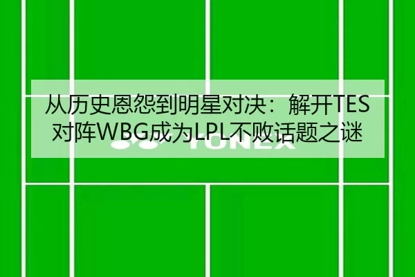 cong-li-shi-en-yuan-dao-ming-xing-dui-jue-jie-kai-dui-zhen-cheng-wei-bu-bai-hua-ti-zhi-mi-2-725.jpg